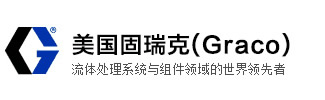 美国固瑞克