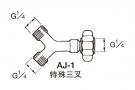 空气接头